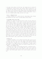 인간복제 - 인간게놈 해독(인간게놈해독의 현상과 전망) 4페이지