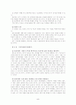 인간복제 - 인간게놈 해독(인간게놈해독의 현상과 전망) 5페이지