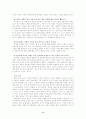 인간복제 - 인간게놈 해독(인간게놈해독의 현상과 전망) 6페이지