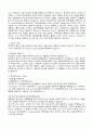 검은쌀 엑기스(흑미 추출물 (Black Rice Extract)) 2페이지