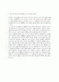 장미의 이름 을 보고 4페이지