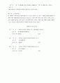 물품 보관 계약서 실례 2페이지