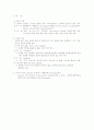 신경외과적 중요 검사 및 질환에 관한 설명 5페이지