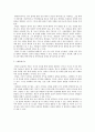 정당의 기능 3페이지