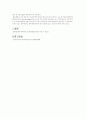 흡착등온식 4페이지