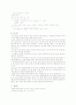 이원자 분자 4페이지