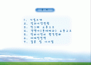 빙그레 빙과류 유통구조 환경변화 마케팅 2페이지