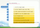 빙그레 빙과류 유통구조 환경변화 마케팅 5페이지