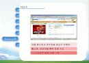 빙그레 빙과류 유통구조 환경변화 마케팅 27페이지