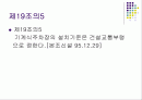 기계식 주차장법 2페이지