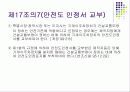 기계식 주차장법 4페이지