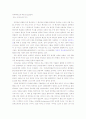 유비쿼터스에 따른 IP고갈문제 - IPv4 와 IPv6의 차이 1페이지