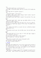 색채 COLOR 3페이지
