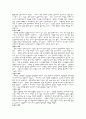 색채 COLOR 4페이지