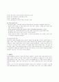 관절염 환자의 자조관리 15페이지