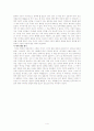 경제성장이 안되면 풍요롭지 못할 것인가 4페이지