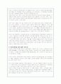 문화마케팅의 중요성과 기업들의 문화마케팅사례 및 기대효과 분석 15페이지