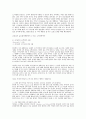 아마존닷컴 마케팅분석(A+레포트) 7페이지