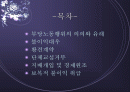부당노동행위의 유형 2페이지
