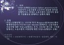 부당노동행위의 유형 3페이지