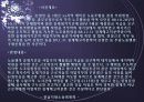 부당노동행위의 유형 6페이지