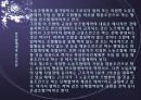 부당노동행위의 유형 8페이지