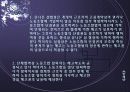 부당노동행위의 유형 9페이지