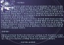 부당노동행위의 유형 10페이지