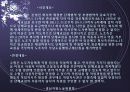 부당노동행위의 유형 13페이지