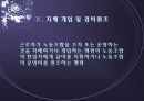 부당노동행위의 유형 14페이지
