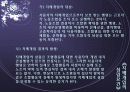 부당노동행위의 유형 15페이지