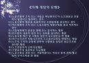 부당노동행위의 유형 16페이지
