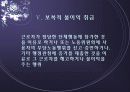 부당노동행위의 유형 18페이지