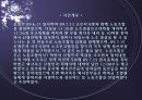부당노동행위의 유형 19페이지