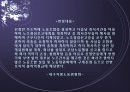 부당노동행위의 유형 20페이지