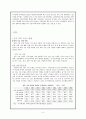 [해외진출사례분석]중국 과학기술의 현황과 다국적 기업과의 협력 7페이지