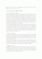 [중국학계론]WTO 가입 이후의 중국경제의 변화와 그 한계 및 한국 경제에 미치는 영향 5페이지