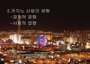 (Casino) 카지노 산업의 개념, 특성, 역사, 한미 카지노 비교, 다양한 영향력 분석 4페이지