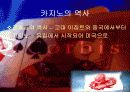 (Casino) 카지노 산업의 개념, 특성, 역사, 한미 카지노 비교, 다양한 영향력 분석 7페이지