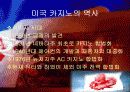 (Casino) 카지노 산업의 개념, 특성, 역사, 한미 카지노 비교, 다양한 영향력 분석 8페이지