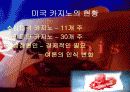 (Casino) 카지노 산업의 개념, 특성, 역사, 한미 카지노 비교, 다양한 영향력 분석 11페이지