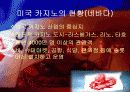 (Casino) 카지노 산업의 개념, 특성, 역사, 한미 카지노 비교, 다양한 영향력 분석 12페이지