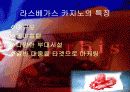 (Casino) 카지노 산업의 개념, 특성, 역사, 한미 카지노 비교, 다양한 영향력 분석 17페이지