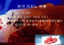(Casino) 카지노 산업의 개념, 특성, 역사, 한미 카지노 비교, 다양한 영향력 분석 20페이지