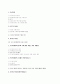 국가인권위원회의 설립의의, 역할, 활동, 독립성, 실효성[인권법] 2페이지