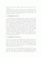 국가인권위원회의 설립의의, 역할, 활동, 독립성, 실효성[인권법] 5페이지