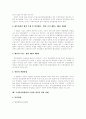 국가인권위원회의 설립의의, 역할, 활동, 독립성, 실효성[인권법] 7페이지