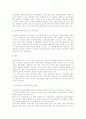 국가인권위원회의 설립의의, 역할, 활동, 독립성, 실효성[인권법] 8페이지