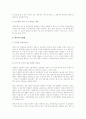 국가인권위원회의 설립의의, 역할, 활동, 독립성, 실효성[인권법] 9페이지