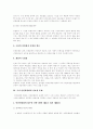 국가인권위원회의 설립의의, 역할, 활동, 독립성, 실효성[인권법] 10페이지